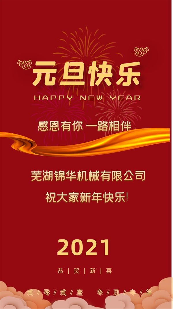 完美网页版登录入口祝大家新年快乐!